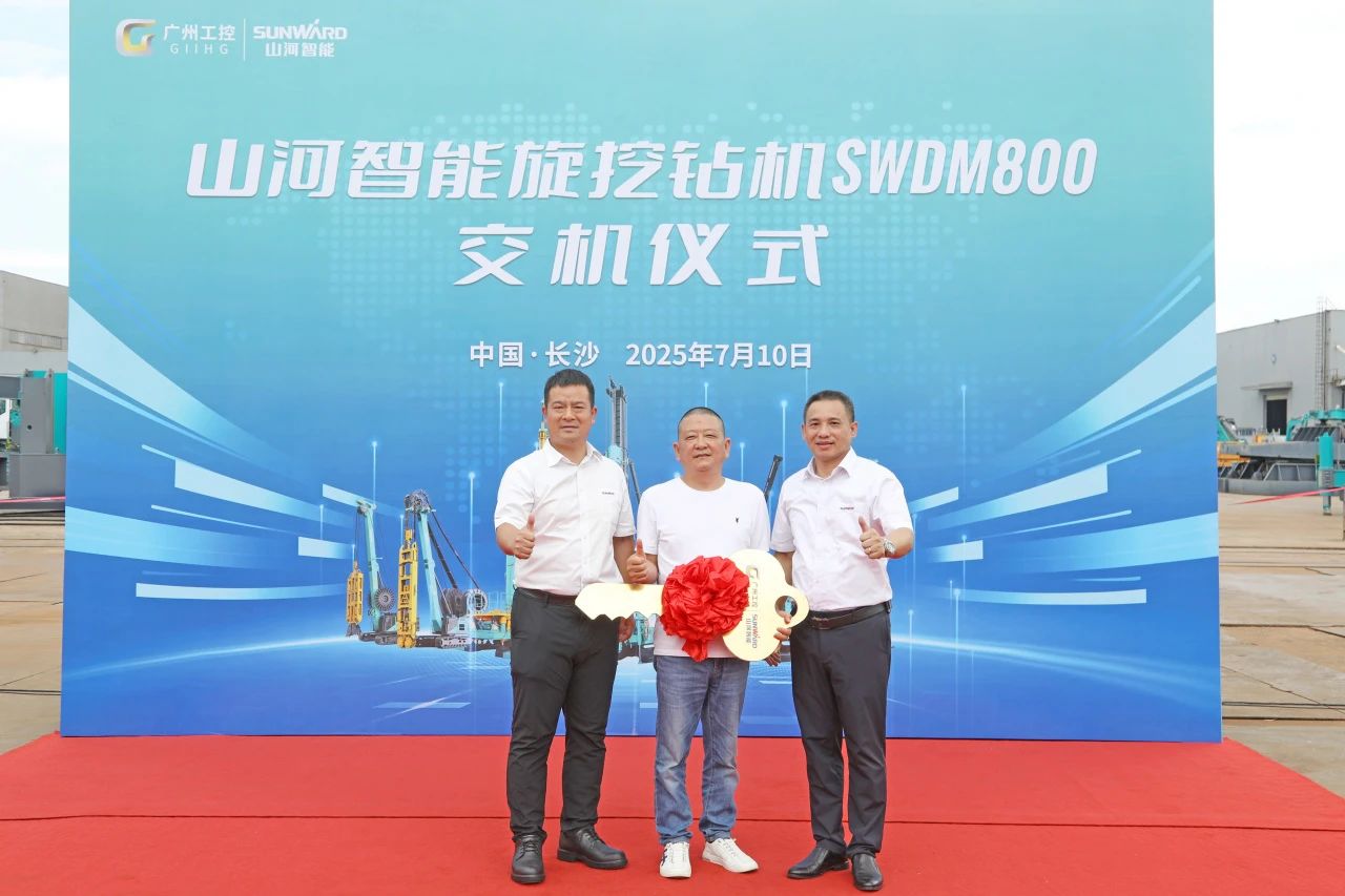 “破紀(jì)錄王者”再出征！山河智能SWDM800旋挖鉆機(jī)成功交機(jī)